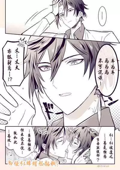 [stewsui] (文言文)Zhongli x Hu Tao love story hentai doujinshi (Genshin Impact)[Chinese] [hEROs汉化组]