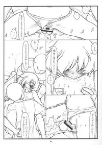 (C84) [bolze.] 「Honanie + Akiyama-dono Sennyudaisakusen (Sippai)」 (Girls und Panzer)