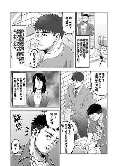 Onegai dakara Shaburasete | 请让我品尝你的味道