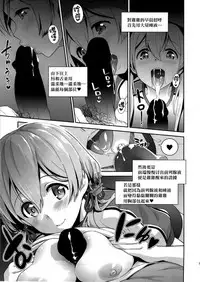(C91) [sin-maniax (Todoroki Shin)] Haikei, Onee-sama e (Kantai Collection -KanColle-) [Chinese] [final×金蛋蛋漢化]