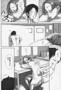 [Sakura Kotetsu] Maple Syrup