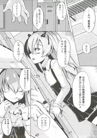 (Panzer Vor! 11) [Sakura Garden (Shirosuzu)] Arisu-chan to Himitsu no Kouishitsu (Girls und Panzer)