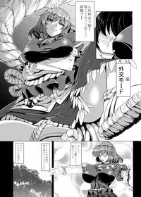 (C84) Nanakorobi Yaoki (kinntarou) Kami Asobi (Touhou Project) [Sample]