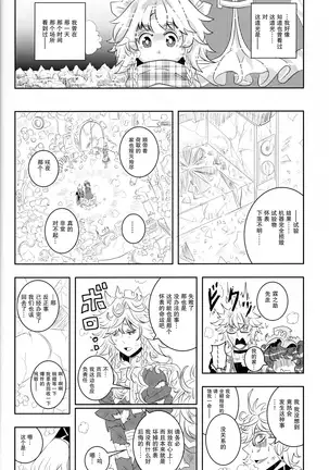 メイドと店主と懐中時計と