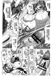 [Amashoku] Ama Shota [Chinese]