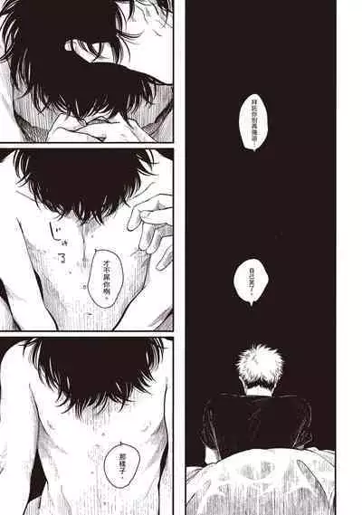 Yatamomo 2 | 八田百田 2