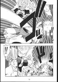 (C44) [Tarako Koubou (Various)] PSYCHO DELICIOUS VOLUME 5