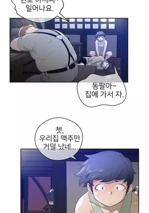 Perfect Half Ch.1-40.5