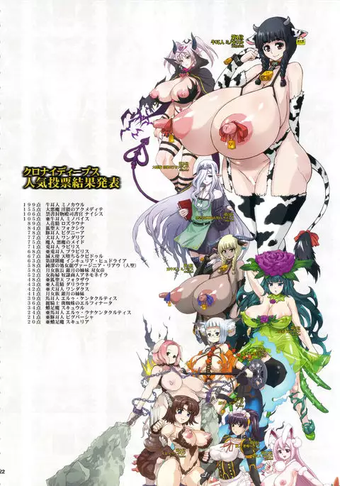 CrossinG KnighTMarE ThE SacreD BooK 4