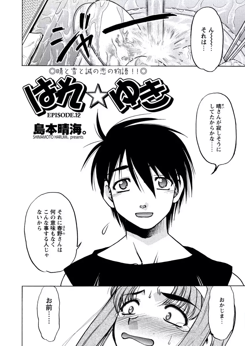 WEB Bazooka Vol.20