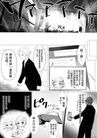 (Cinderella Memories 6) [A Color Summoner (Kara)] Fril x Free (THE IDOLM@STER CINDERELLA GIRLS) [Chinese] [脸肿汉化组]