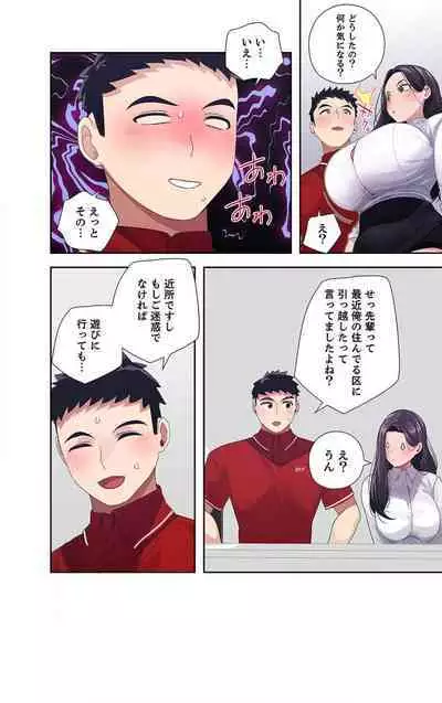 Doki Doki Pairing~Chp.1-6