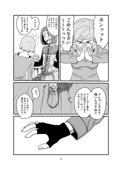 Aishiteruze Ore no Yuusha-sama