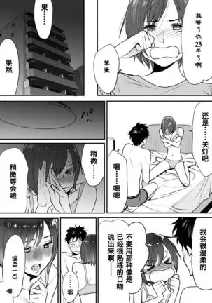 Koukan ─ Ano Toki… Ano Musume Toitsu Tetara ─ 1-2