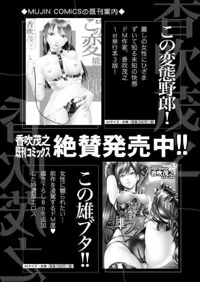 COMIC Mugen Tensei 2021-11
