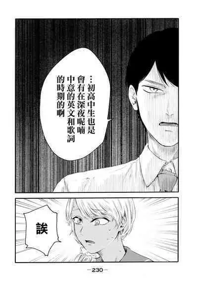 [Hasebe Souutsu] Yuri no En nimo Mushi wa iru VOL.1-2 | 百合花園也有蟲 第1-2卷 [Chinese] [沒有漢化]
