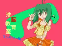 [Alice.Blood] Sennou Kyouikushitsu ~Soushuuhen Vol. 01~ (Various) [Chinese]