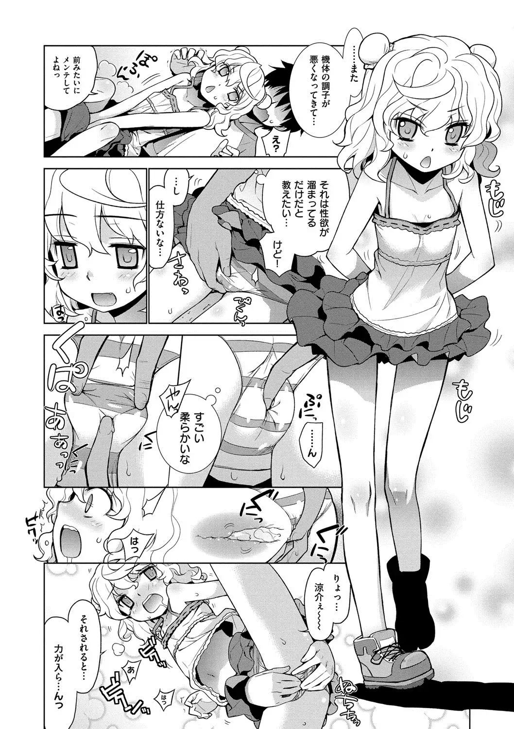 累あぽかりぷす!