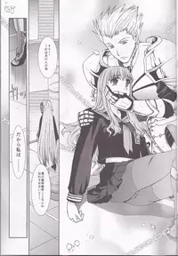 (C85) [Taiyaki Yaketa (Ikeda Shuuko)] IT BLOOMS AND FALLS. (Fate/EXTRA CCC)