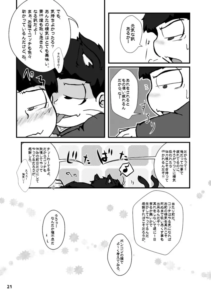 Otsukare! Summer★Night Zenpen/Kouhen