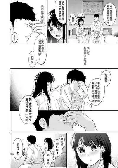 1LDK+JK Ikinari Doukyo? Micchaku!? Hatsu Ecchi!!? | 1LDK+JK 突然間展開同居？ 極度貼近！？初體驗！？ Ch. 18-38