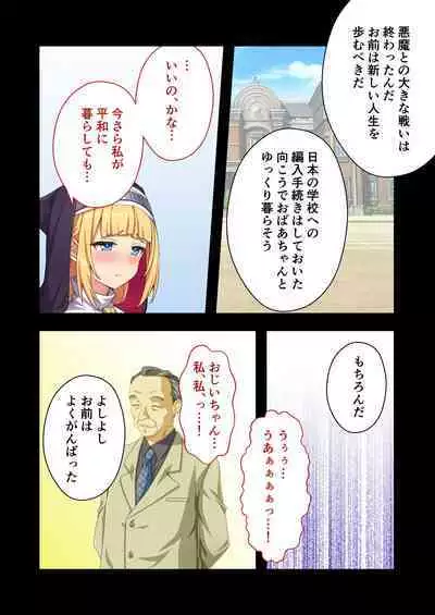 Exorcist Charlotte～The most evil demon has exorcised with her body～ Mosaic Comics Collection