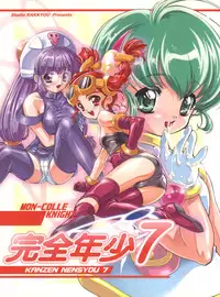 (C58) [Studio Rakkyou (Takase Yuu, Ashisyun)] Kanzen Nenshou 7 (Mon Colle Knights)