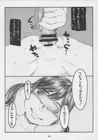 (COMIC1☆13) [Delayder (Makinon TM)] Owari wo Tsugumono