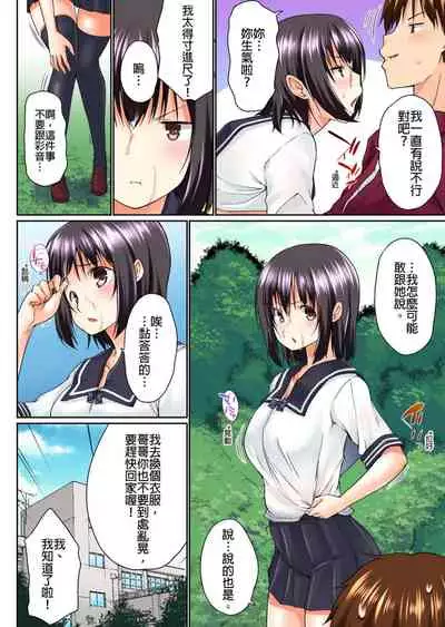 [Kaiduka] Jitsu wa Ima Haittemasu.... Ofuro de Onii-chan no Katai Are ga... | 在洗澡時哥哥的那個…堅挺的東西正在我的裡面… Ch. 1-13 [Chinese]