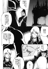 (C81) [Circle Taihei-Tengoku (Aratamaru)] NightHead+2 (Space Pirate Captain Herlock) [Digital]