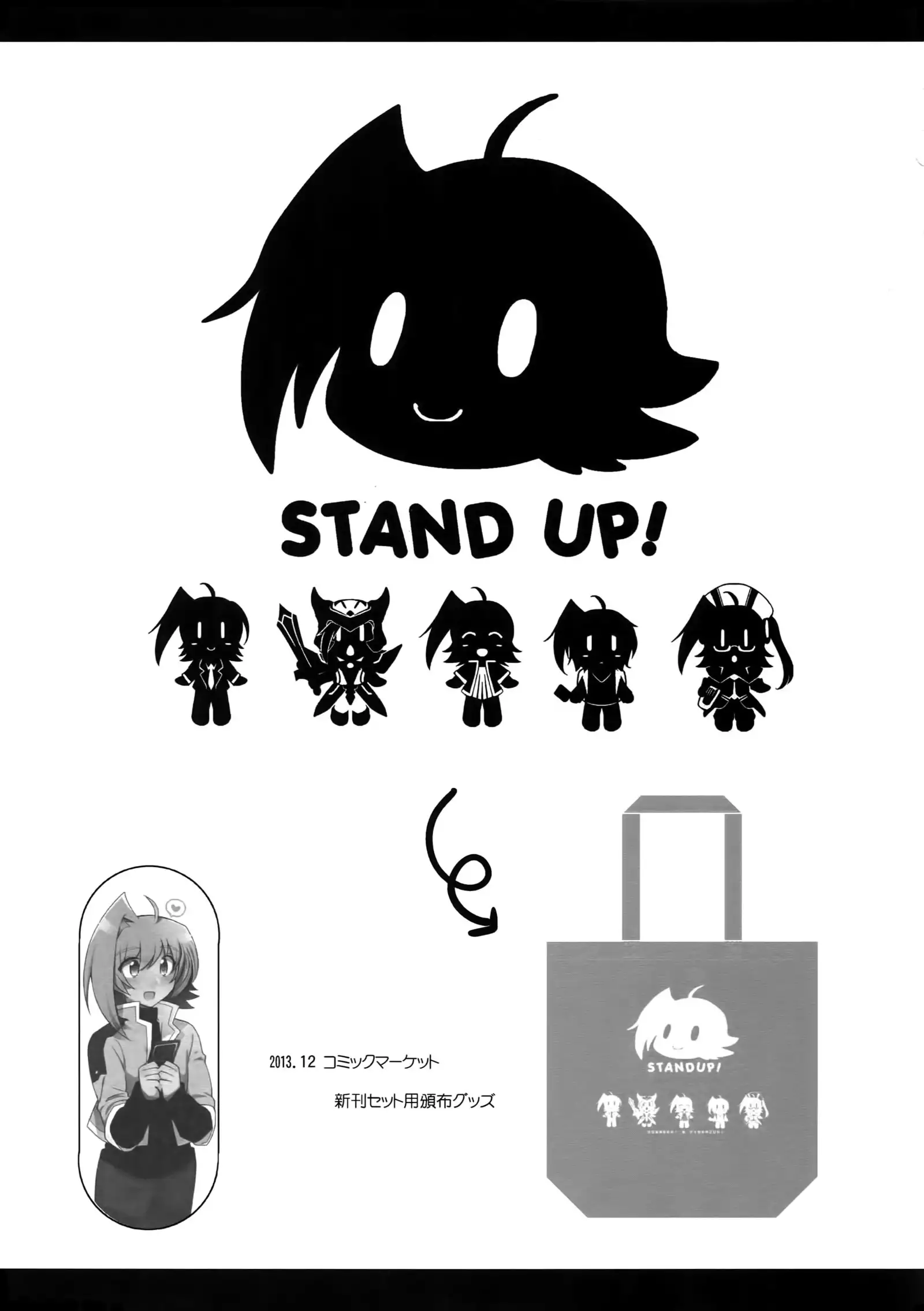 Aichi kan ‐ Sendou Aichi Sairoku-shuu ‐