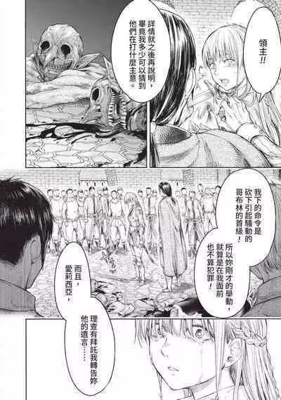 Nageki no Alicia|淫嘆的愛莉西亞