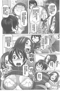 [Butcha-U] The Sex Sweepers [Chinese] [黑暗掃圖]