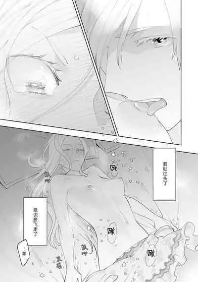 Konyaku Haki sareta Akuyaku Reijou, Ikemen Shisanka ni Kyuukon saremashita. | 被解除婚约的恶役千金,被帅哥资产家求婚了。 1-2