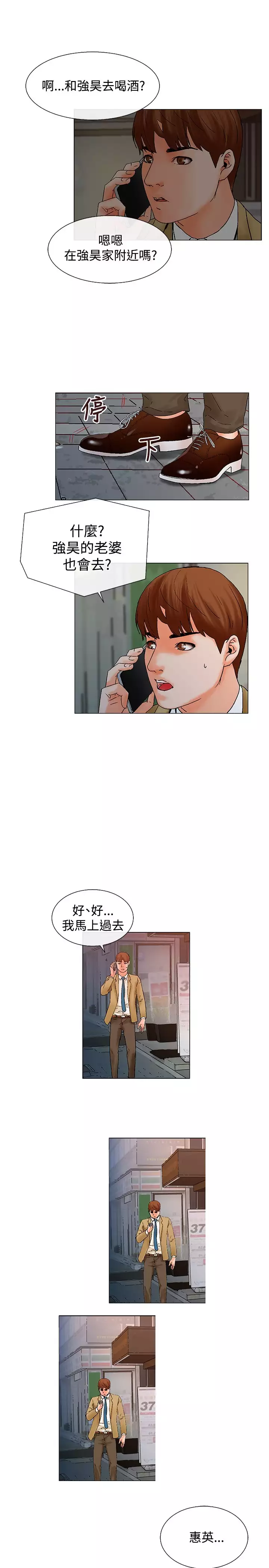 peng you de qi zi:you ni zai de jia 朋友的妻子 ch.1~7 中文