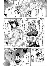 [Inochi Wazuka] Nyotaika Trans [Digital]