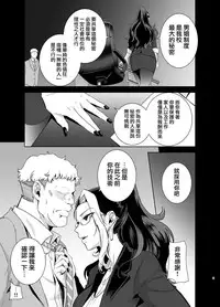 [DOLL PLAY (Kurosu Gatari)] Seika Jogakuin Koutoubu Kounin Sao Oji-san 2 [Chinese] [無邪気漢化組] [Digital]