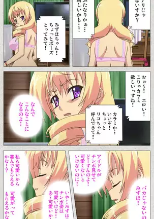 Shinsei Futanari Idol Dekatama-kei ~ Shasei no Utage wa Chozetsu MAX ~ Kanzenban