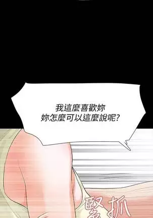 【已完结】Revenge(作者:P & 朴敏) 第1~25话