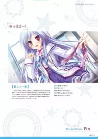 Sekai to Sekai no Mannaka de Visual Fanbook