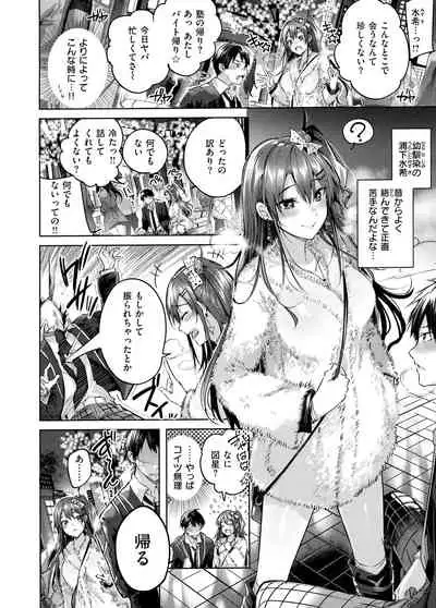 Nakadashi Strike! - Winning strike!