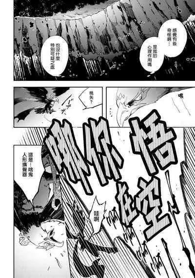 Saru to Momo | 猴与桃 Ch. 1-4