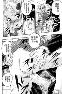 [Kuritsu Yoshihiro] Ai to Iu Na no Shihai no Genri | 以愛為名的支配的原理 [Chinese]