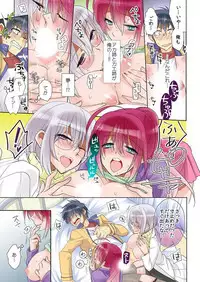 俺の姉貴は記憶喪失-セックスってなぁに？