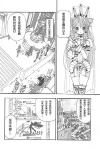 [Rebis] Futari no Meikyuu Oujo ~Futanari Haha Shimai no Dekiai Harem~ Ch. 1-6 [Chinese] [前方漢化組]