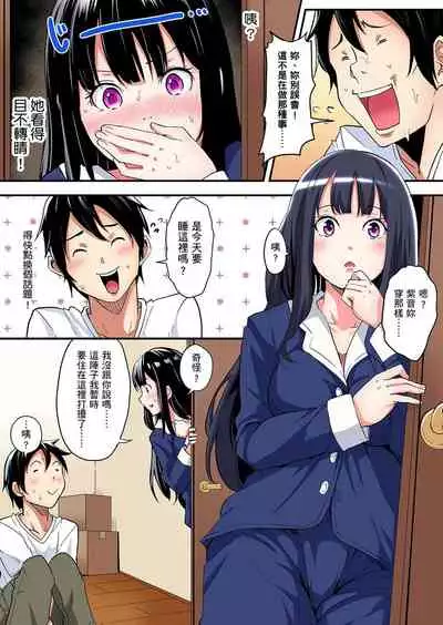 Gal Mama to Pakopako SEX ~ Hitozuma no Chouzetsu Teku ni Majiiki Zetchou! | 與辣妹媽媽淫猥啪啪SEX~人妻的性愛技巧讓人爽翻天! Ch. 1-16