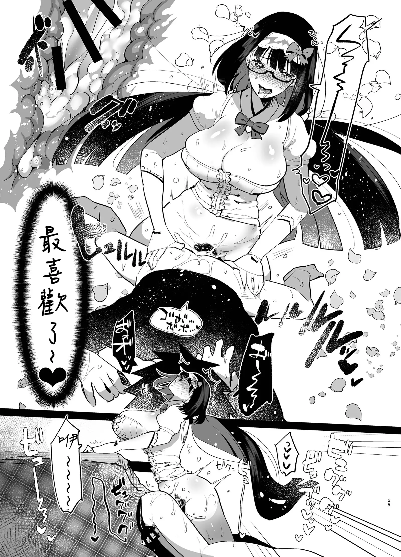 Tetsuya Ake Muremure Futanari Chinpo o Ajiwaitai