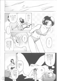 [Kayanagi Takahiro] Maid-san to Boku