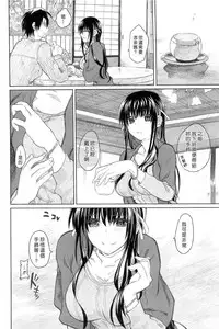 [Dagashi] Junketsu no Owaru Hibi (chinese)