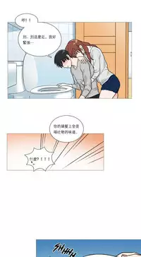 [The Jinshan] Sadistic Beauty Ch.1-38 [Chinese] [17汉化]